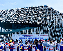 2018中国苏州阳澄湖大闸蟹开捕节在“蟹都”巴城