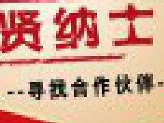 <b>蟹逅良圆寻找阳澄湖大闸蟹礼卡礼券合作伙伴</b>